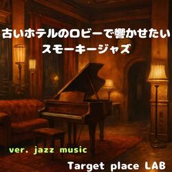 赤いカーペットの記憶