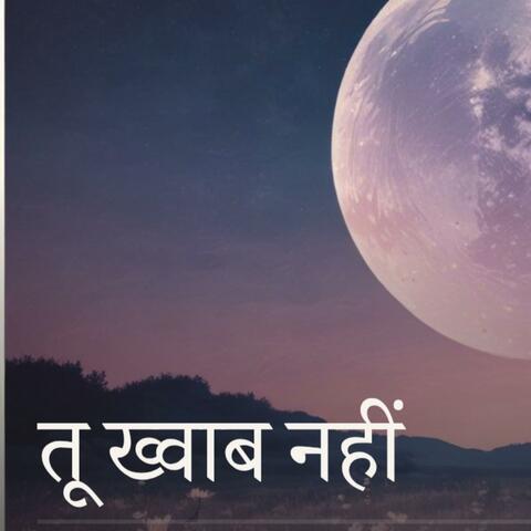 TU KHWAB NAHI PUSHPA WAIBA