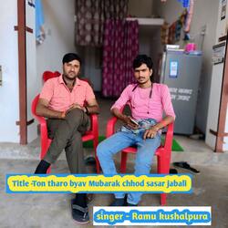 Ton tharo byav Mubarak chhod sasar jabali