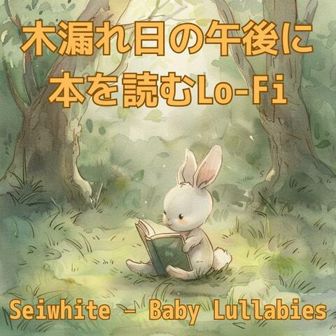 木漏れ日の午後に本を読むLo-Fi