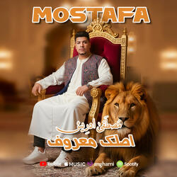 مصطفى ادريس اصلك معروف