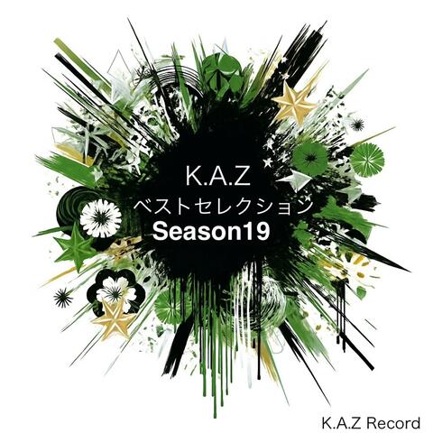 K.A.ZベストセレクションSeason19