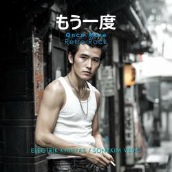 もう一度(Once More)