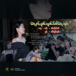 ၵေႃႉႁၵ်ႉပူၼ်ႉလူၼ်ႉပဵၼ်ၵေႃႉသုမ်း ၊ ယိင်းႁွမ်ၽွင်း