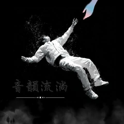 The wind knows Meng Long