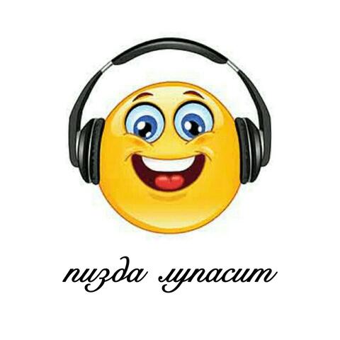 возле дома твоего :>