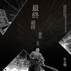 From the Ancient City