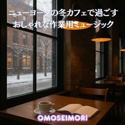 ひとり席の特等席