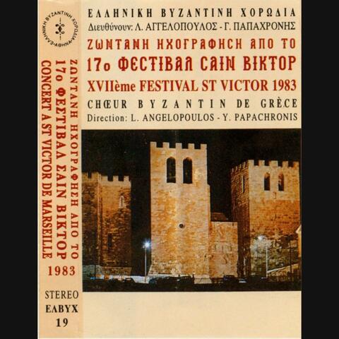 XVIIe Festival de Saint Victor 1983 (Chœur byzantin de Grece dirigé par Lykourgos Angelopoulos)