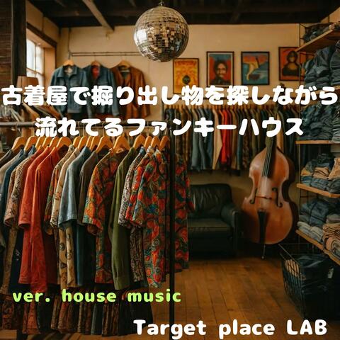 古着屋で掘り出し物を探しながら流れてるファンキーハウス