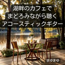 カップから立ちのぼる朝のぬくもり