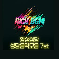 주님의 숨결 따라