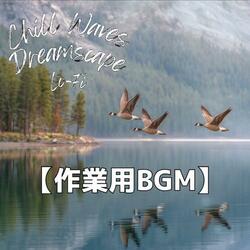 雲がゆっくり流れる午後の湖で聴く穏やかなリズムLo-Fi｜作業用BGM