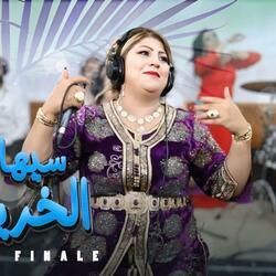 Siham Elkhribguia v3 الزعري