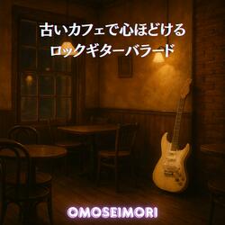 また会える気がして