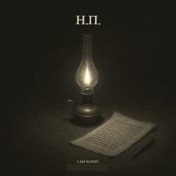 Η ΠΡΟΦΗΤΕΙΑ.