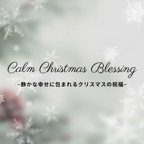 Calm Christmas Blessing ~静かな幸せに包まれるクリスマスの祝福~