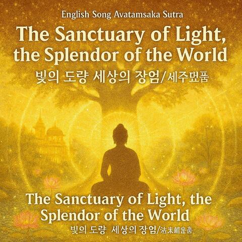 English Song Avatamsaka Sutra/The Sanctuary of Light the Splendor of the World 빛의 도량 세상의 장엄/세주묘엄품