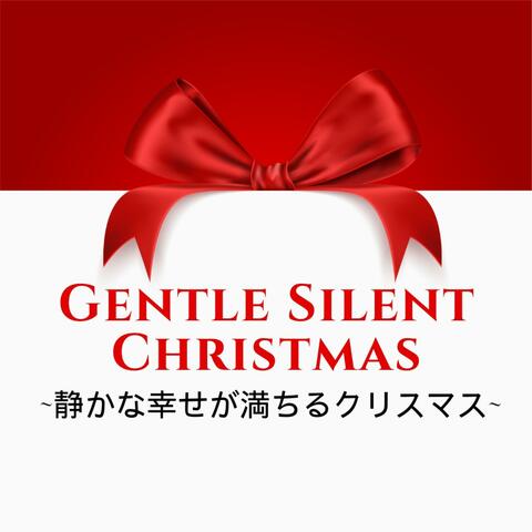 Gentle Silent Christmas ~静かな幸せが満ちるクリスマス~