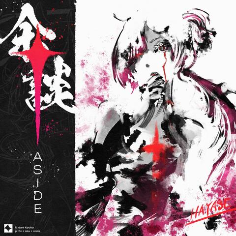 aside (feat. Dani Kiyoko)
