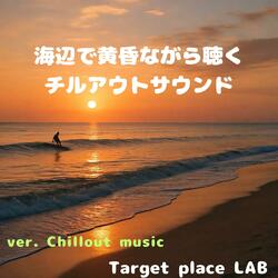 ゆれる水平線と君