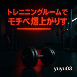 パワーが宿る音 (1)