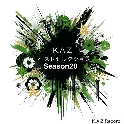 K.A.ZベストセレクションSeason20
