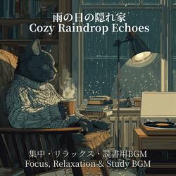 静寂の共鳴 - Resonance of Silence【マインドフルネス・ゾーン】