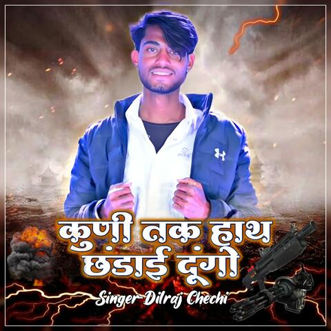 Kuni Tak Hath Chhnda Dungo