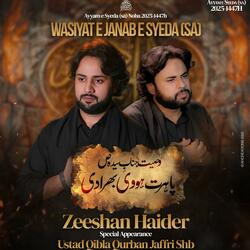 WASIYAT E JANAB E SYEDA (SA) | NOHA AYAME E SYEDA SA  2025ء - 1447ھ