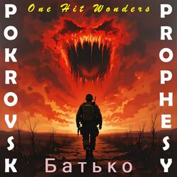 POKROVSK PROPHESY (Батько)