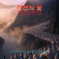 삼천의 꽃 (Three Thousand Flowers)YTM