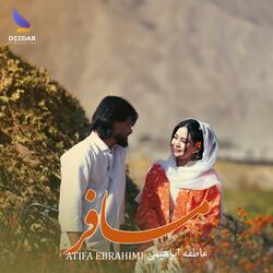 Musafir (Atifa Ebrahimi) عاطفه ابراهیمی مسافر