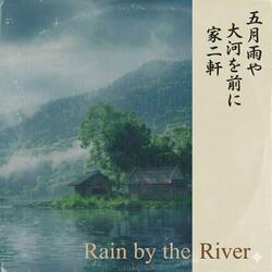 Ｆr La Pluie et la Rivière 五月雨や　大河を前に　家二軒