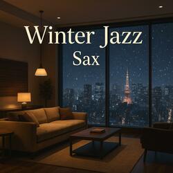 氷点の夜景にしっとり染みるサックス冬ジャズ