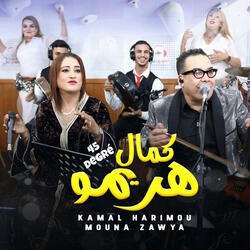 kamal harimo 45 degrèe كمال هريمو