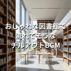 Peaceful Research Time