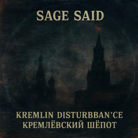 Kremlin Disturbance // Кремлёвский Шёпот