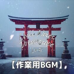 茜の空へ鳥居が浮かぶ穏やかな余韻｜チルBGM・Lo-Fiビート