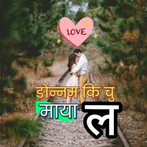 Ngonnam ki chu maya la