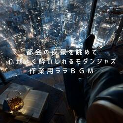 テールランプの残像