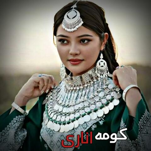 آهنگ عاشقانه احساسی هزارگی کومه اناری ساخت شده هوش مصنوعی