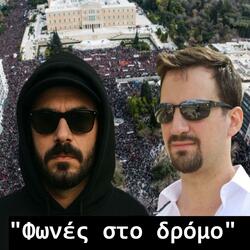 Fones Sto Dromo (feat. Vlosiros)