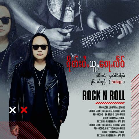 ၵိုတ်းဝႆႉယူႇၵေႃႉလဵဝ်