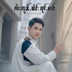 တုင်းၼမ်ႉတႃၵိၼ်