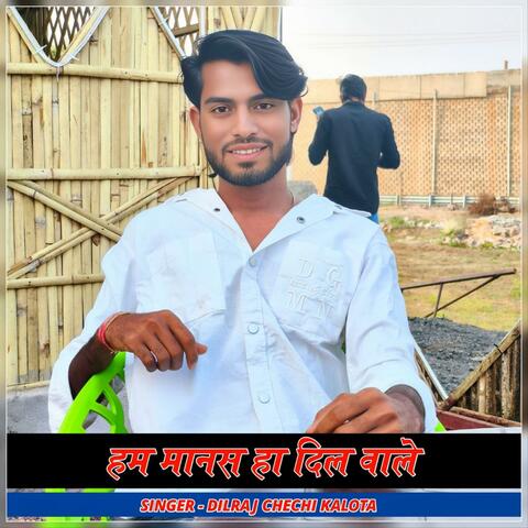 Ham Mans Ha Dil Wale