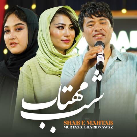 Shab e Mahtab (Murtaza Gharibnawaz) شب مهتاب مرتضی غریبنواز