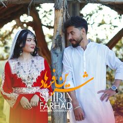 Shirin farhad (Murtaza Gharibnawaz) شیرین فرهاد مرتضی غریبنواز