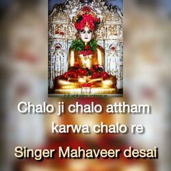 Attham karwa chalo re