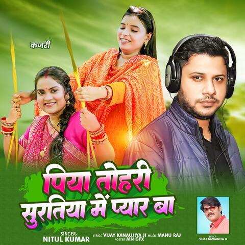 Piya tohari suratiya main pyar ba